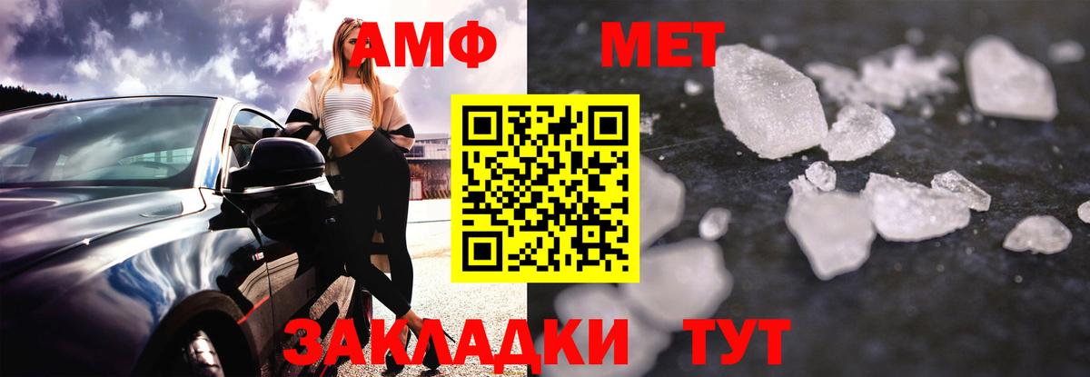 Амфетамин 97% Пыть-Ях