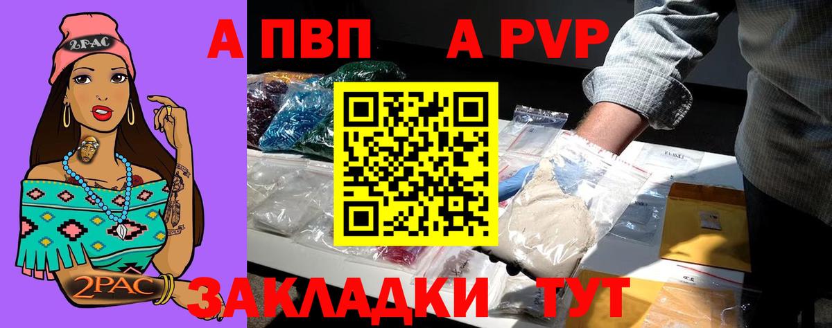 Пыть-Ях  APVP VHQ  Вход с VPN  Alfa_PVP СК КРИС  Alfa_PVP Crystall 