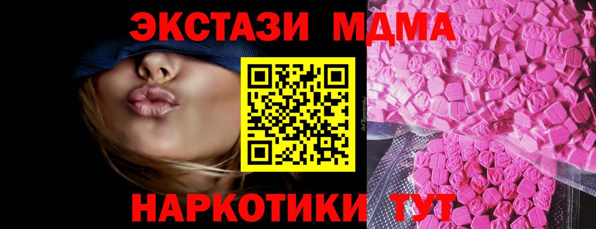 Пыть-Ях  ЭКСТАЗИ 99%  ЭКСТАЗИ Cube  Вход с VPN 