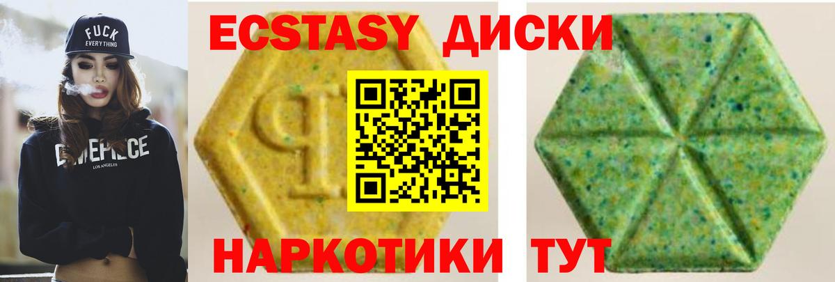 Ecstasy таблы Пыть-Ях