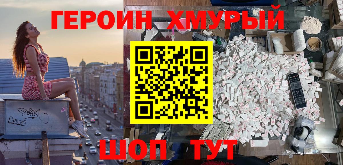 Пыть-Ях  ГЕРОИН Афган  Героин  Вход с VPN 