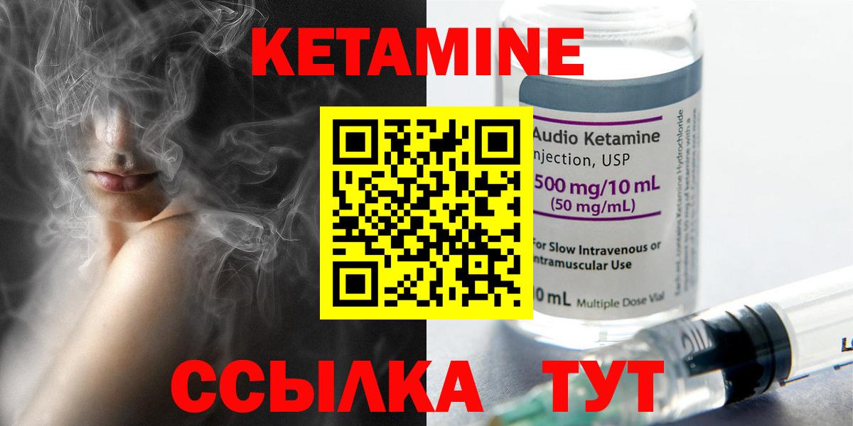 Кетамин VHQ  Вход с VPN  Пыть-Ях 