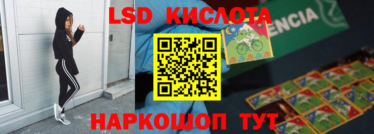 Лсд 25 экстази кислота Пыть-Ях