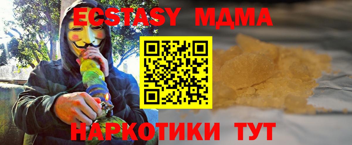 МДМА Molly  Вход с VPN  Пыть-Ях 