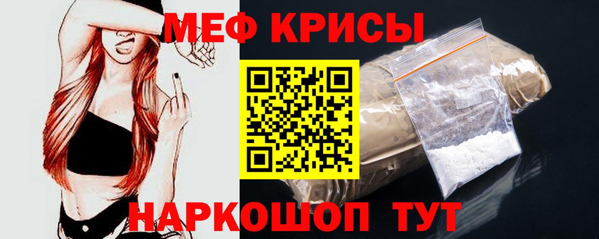 закладка  МЯУ-МЯУ мука  Вход с VPN  Мефедрон  Пыть-Ях  МЯУ-МЯУ 4 MMC 