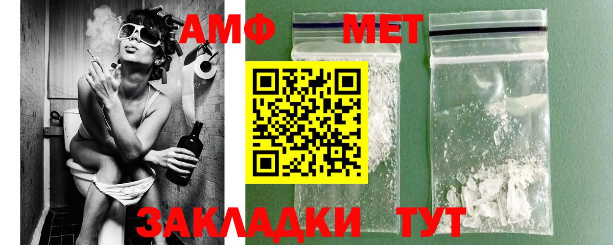 Пыть-Ях  МЕТАМФЕТАМИН пудра  Вход с VPN  МЕТАМФЕТАМИН пудра 