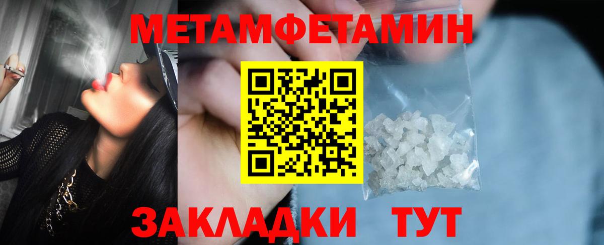 Первитин пудра Пыть-Ях
