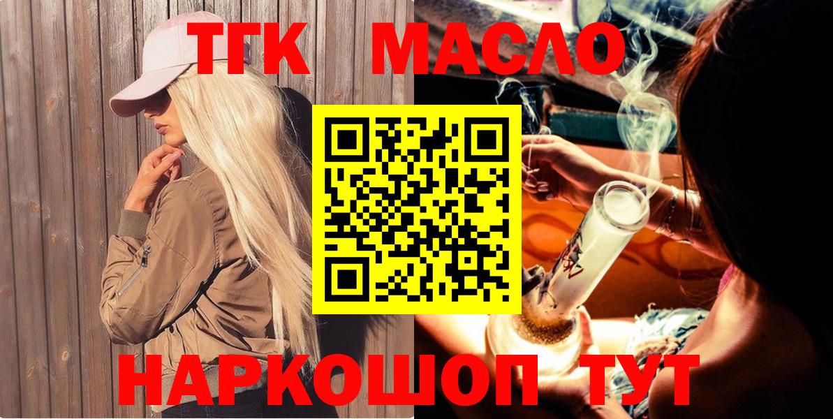 Дистиллят ТГК вейп Пыть-Ях
